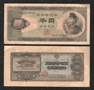 Nd (1950) Japan 1000 Yen P - 92b,  Grades Fine/very Fine
