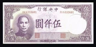 1947 China Banknote 5000 Yuan Uncirculated