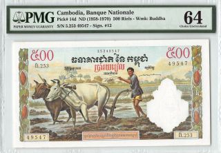 Cambodia Nd (1958 - 70) P - 14d Pmg Choice Unc 64 500 Riels