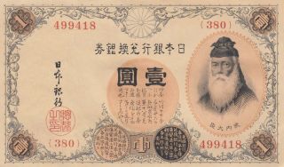 Japan Banknote 1 Yen (1916) B312 P - 30 Unc - Calligraphy
