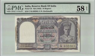 India 10 Rupees Nd (1943) P - 24 Pmg 58 Epq Choice About Unc