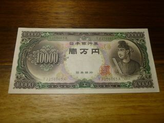 Japan 10000 Ten Thousand Yen,  1958 Series,  Shotoku,  Nippon Ginko,  Old Note