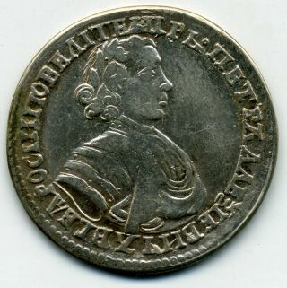 Russia 1705 Czar Peter The Great Silver Polupoltinnik ¼ Ruble (km 112.  1) Vf