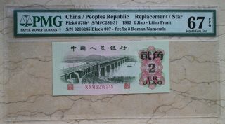 Pmg 67epq China 1962 2 Jiao Banknote (replacement,  Prefix 3 Roman,  Litho Front)