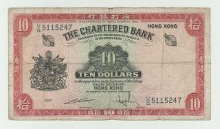 Hong Kong The Chartered Bank 10 Dollars 1962 P - 70c Vg