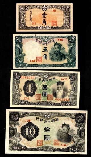 China Central Bank Of Manchukou 10 & 50 Fen,  1 & 10 Yuan 1930 - 40 Unc