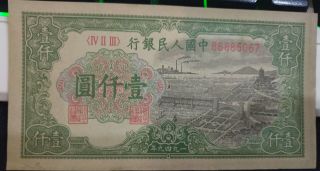 1949 People’s Bank Of China Issued The First Series Of Rmb 1000 Yuan钱塘江桥86885067