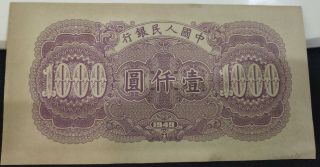 1949 People’s Bank of China Issued The first series of RMB 1000 Yuan钱塘江桥86885067 2
