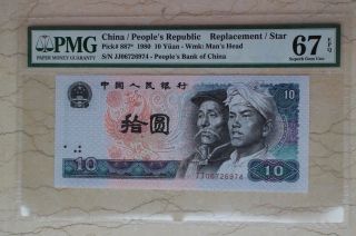 Pmg 67epq China 1980 10 Yuan (replacement)