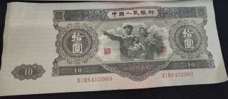 1953 People’s Bank Of China Issued The Second Series Of Rmb 10 Yuan （8452003）
