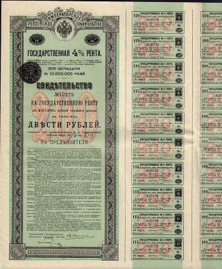 1902 Imperial Government Of Russia Russian 4 Rente State Pension 200 Roubles