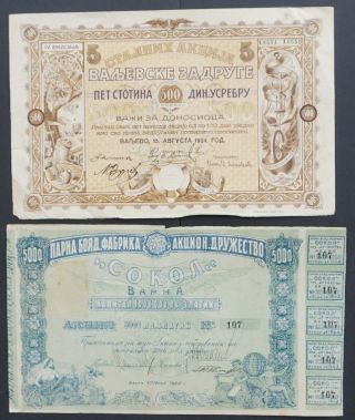 Serbia - Shares And Loans From Serbia - 1922 / 1924 - 2x