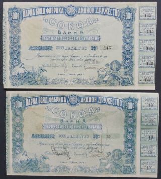 Serbia - Shares And Loans From Serbia - 1922 - 2x