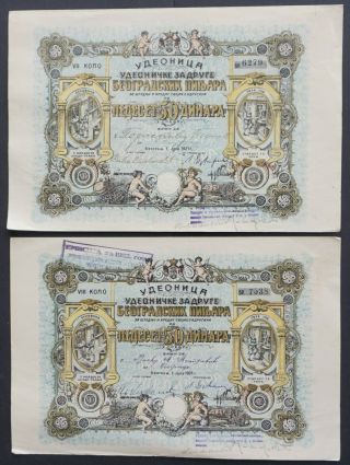 Serbia - Shares And Loans From Serbia - 1921 - 2x
