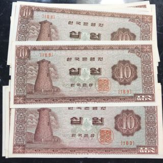 15 Unc 1962 - 65 Ten 10 Won Notes  The Bank Of Korea.