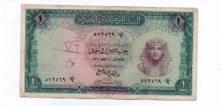 Egypt Banknote 1 Pound 1961 Circulated 4