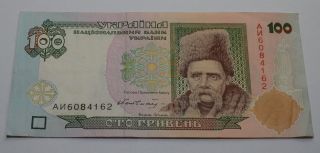 Ukraine Banknote 100 Hryven 1996 Xf - Hetman P - 114a