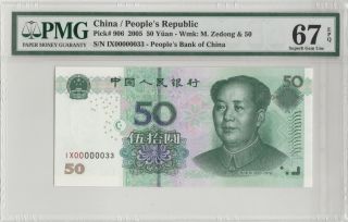 2005 Prc China 50 Yuan Fancy Low No Notes Ix Oooooo33 Gem - Uncirculated Pmg 67