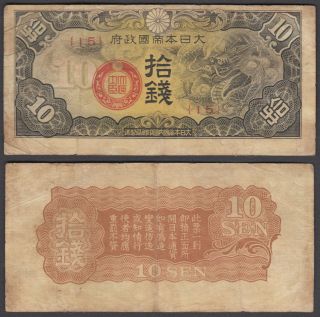 China 10 Sen 1940 (f) Banknote Dragon Japan Wwii