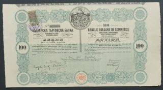 Bulgaria - Commercial Bank At Русе - 1914 - Share For 100 Gold Levs