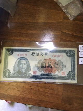 China Bank Note 1947 10000 Yuan Sun Yat Sen At Left