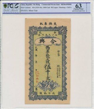 Ho Hsing China 500 Cash Nd (1920 - 30) Vertical Banknote Pcgs 63details