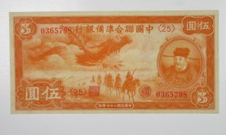 China Federal Reserve Bank 5 Yuan 1938 (1939) J - 62 Xf