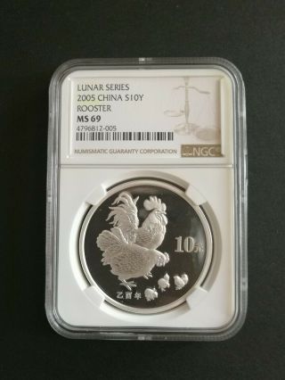 One Coin For The Year Of The Chicken In 2005 (ngc Ms69)