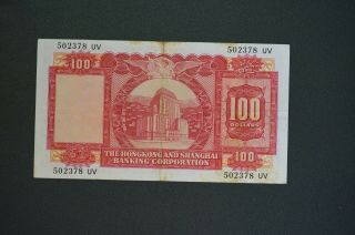Hong Kong 1967 $100 HSBC note VF,  /EF prefix 502378UV (v491) 2