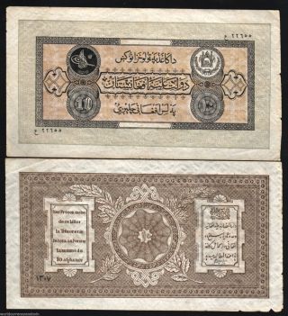 Afghanistan 10 Afghanis P - 9 1928 Large Size Aunc Currency Bill Bank Note