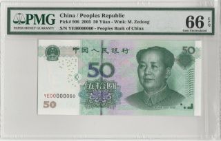 2005 Prc China 50 Yuan Fancy Low No Notes Oooooo60 Gem - Uncirculated Pmg 66