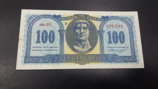 Greece 100 Drachmai Banknote 1953