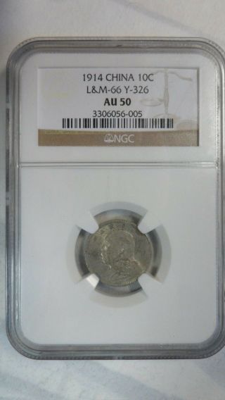China Yuan Shi Kai / Fat Man 10 Cents (1 Chiao) Silver,  Y - 326,  1914,  Ngc Au 50