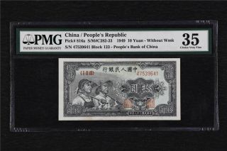 1949 China Peoples Republic 10 Yuan Pick 816a Pmg 35 Choice Very Fine