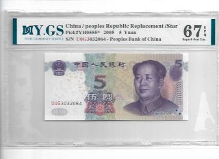 2005 China Peoples Republic Bank Of China 5 Yuan Pick 903 Yhfg 67 Epq Gem Unc
