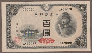 1946 Japan 100 Yen Note
