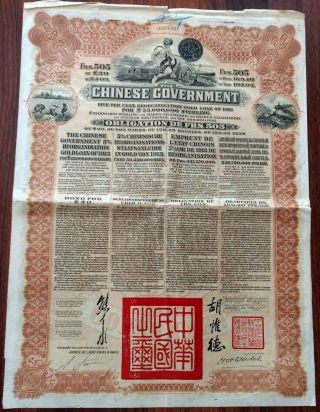 China 1913 Chinese Government Reorganisation 20 Pounds Coupons Unc Loan Bond Bic