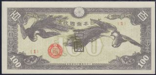 China One Hundred Yen Japanese Imperial Government S - M T30 - 15?? Dd
