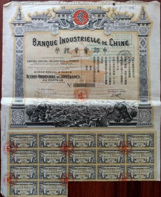 China 1913 Chinese Banque Industrielle 45.  000.  000 Francs Coupons Unc Loan Bond