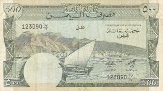 Bank Of South Yemen 500 Fils 1984 P - 6 Af Port Of Aden