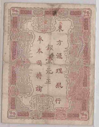 Earlier Indochina notes =Une Piastre/Une Piastre=1901 - - P 26 2