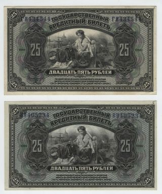 2 Notes 25 Rubles 1918 Russia Russian Civil War Unc [ah609]