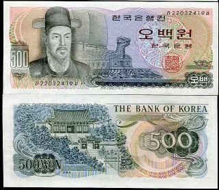 South Korea 500 Won Nd 1973 P 43 Au - Unc