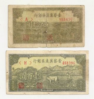 China Bank Of Shansi Chahar & Hopei 50 - 100 Yuan 1945 Vg - Fine