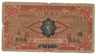 China 1 Choh 1914 Weihaiwei Pick 113f Bank Of Communications -