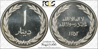 Tarim 1 Dinar 1352 Pr67 Pcgs Silver X 1d Yemen Finest Pop 1/0 Proof Cameo