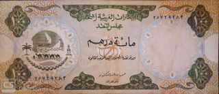 United Arab Emirates - 100 Dirham - Bank Note - P - 5a - 1973,  Vf