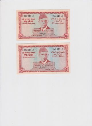 Pakistan,  Government Of Pakistan,  Pick 20,  1973,  5 Rupees,  Consecutive Pair,  Aunc