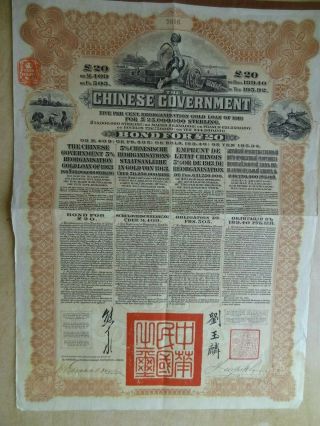 China: Chinese Goverment.  Gold Loan 1913.  20 Pound.