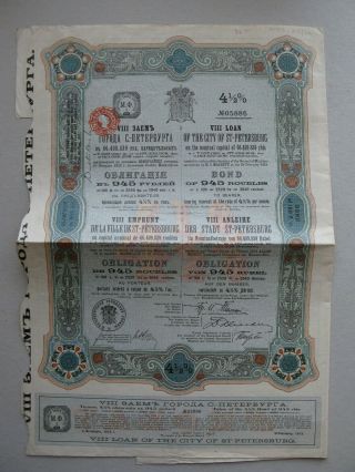 1913 Russia 4 1/2 City Of St.  Petersburg Viii Loan 945 Rbl Bond